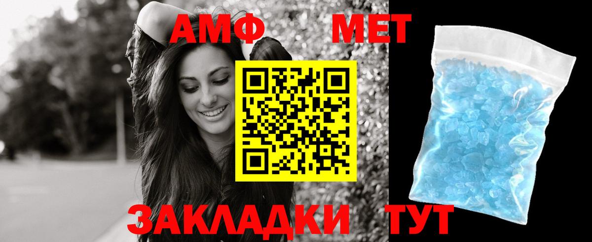 Amphetamine Розовый  АМФ  Полысаево  Вход с VPN 