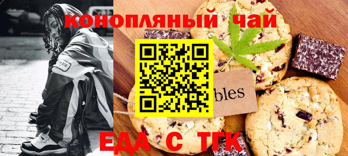 Cannafood марихуана  Вход с VPN  Полысаево 
