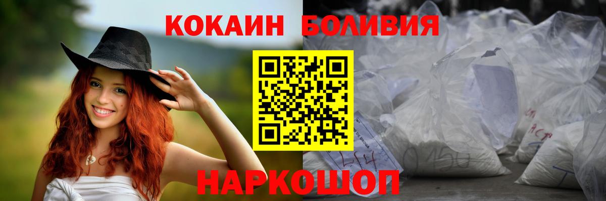 COCAIN Колумбийский  Cocaine Перу  Вход с VPN  COCAIN  Полысаево 