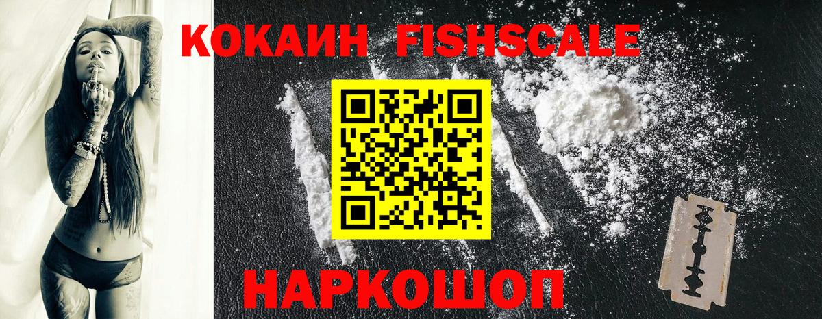 Кокаин Эквадор Полысаево