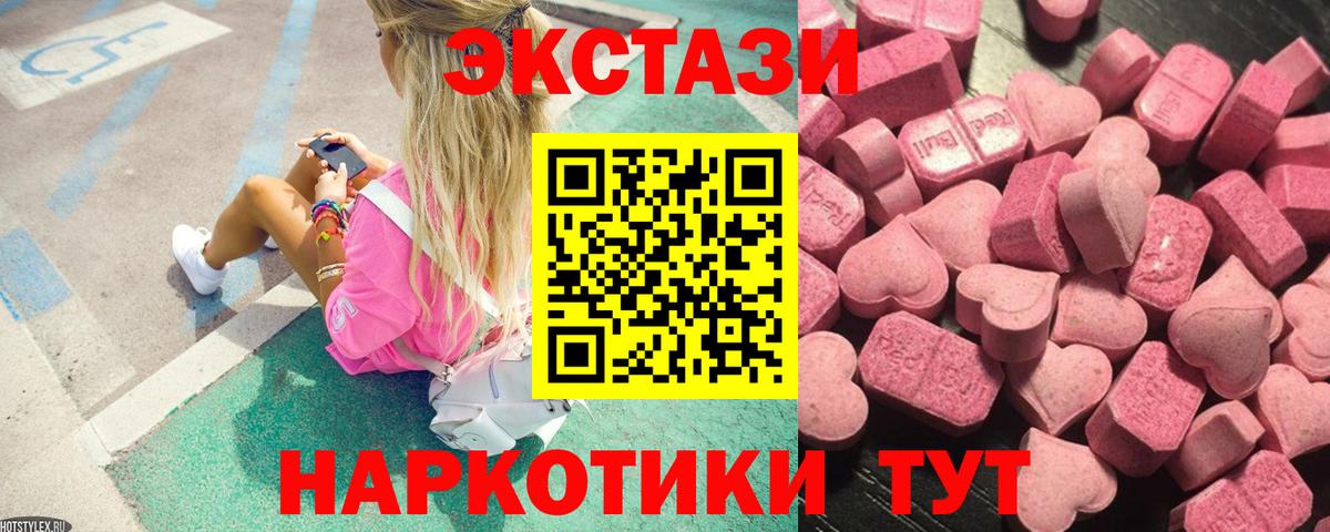 Экстази Punisher  Вход с VPN  Экстази 280мг    ССЫЛКА  Полысаево 