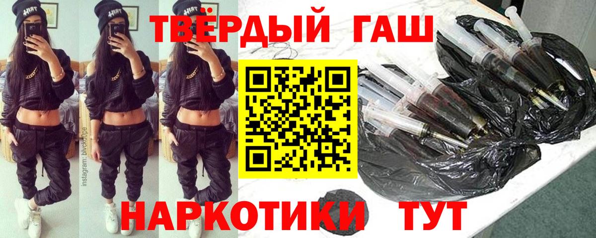Гашиш гарик Полысаево