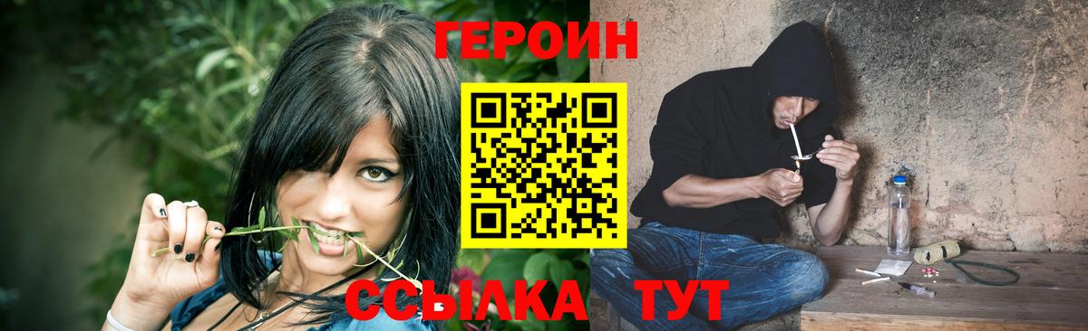 Полысаево  ГЕРОИН белый  Вход с VPN 