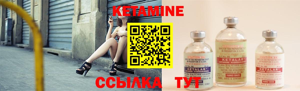 КЕТАМИН ketamine  Вход с VPN  Полысаево  Кетамин VHQ 