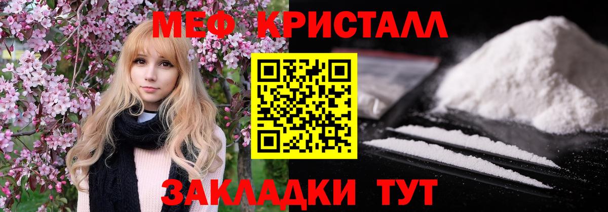 МЕФ мука Полысаево
