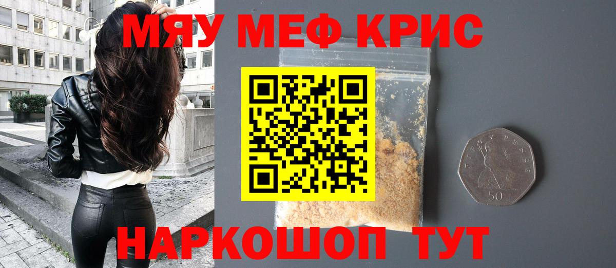 купить наркотик  Меф  Полысаево  Вход с VPN  МЯУ-МЯУ  Меф VHQ 