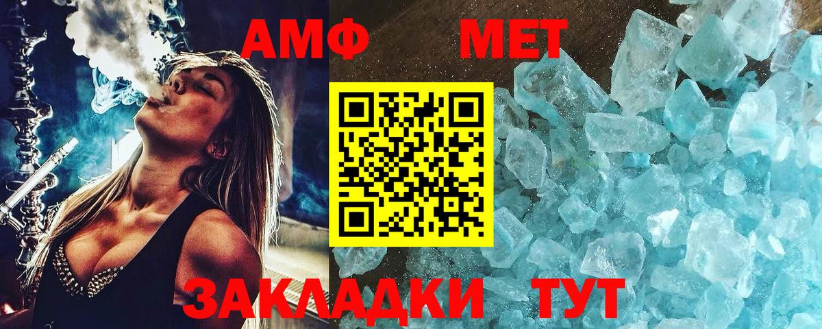 МЕТАМФЕТАМИН винт Полысаево