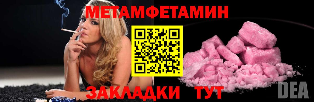 Полысаево  МЕТАМФЕТАМИН  Вход с VPN  Первитин Methamphetamine 