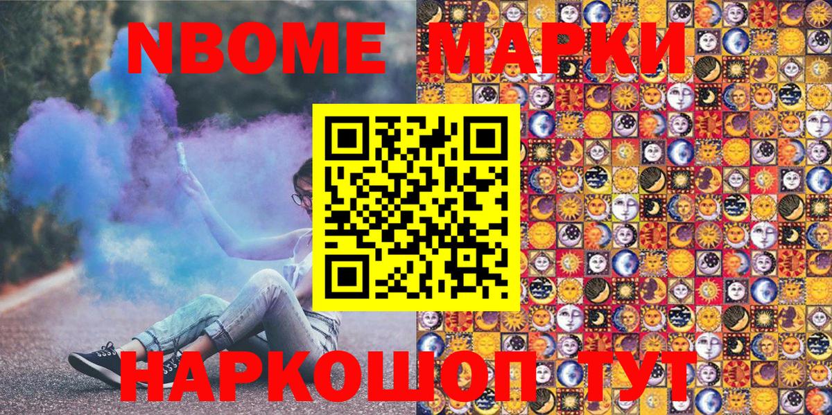 Марки 25I-NBOMe 1,8мг  Вход с VPN  Полысаево 